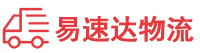 邵阳到昌乐县物流公司